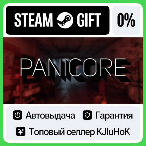 PANICORE STEAM GIFTRUАВТОДОСТАВКА 0% КАРТЫ