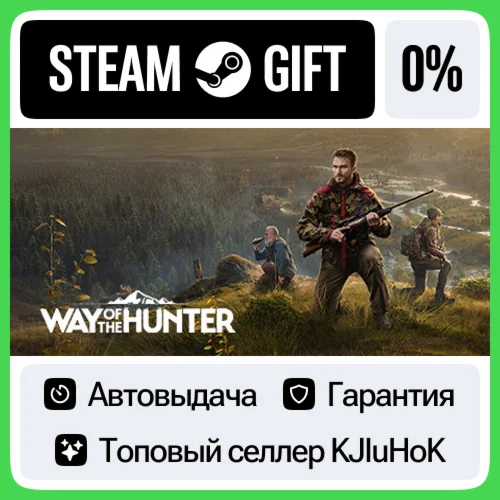 Way of the Hunter - Standard/Elite STEAM GIFTRUАВТО