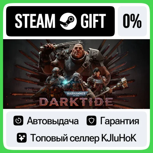 Warhammer 40000: Darktide +ВЫБОР STEAM GIFTRUАВТО