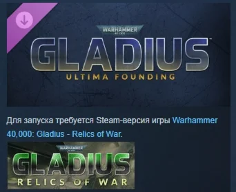 Warhammer 40000: Gladius - Ultima Founding DLC STEAM