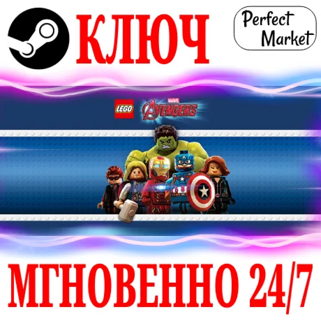 LEGO MARVELs Avengers Deluxe STEAMКЛЮЧРФ+МИР