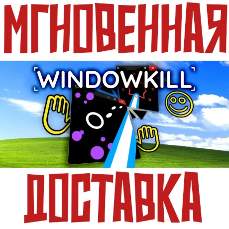 Windowkill SteamРФ+Весь МирKey + Бонус