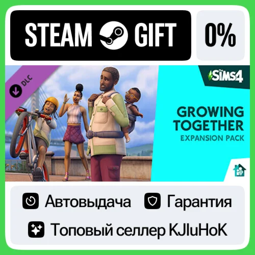 The Sims 4 - Жизненный путь STEAM GIFTАВТОВЫДАЧА