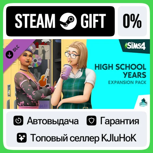 The Sims 4 - Старшая школа STEAM GIFTАВТОВЫДАЧА