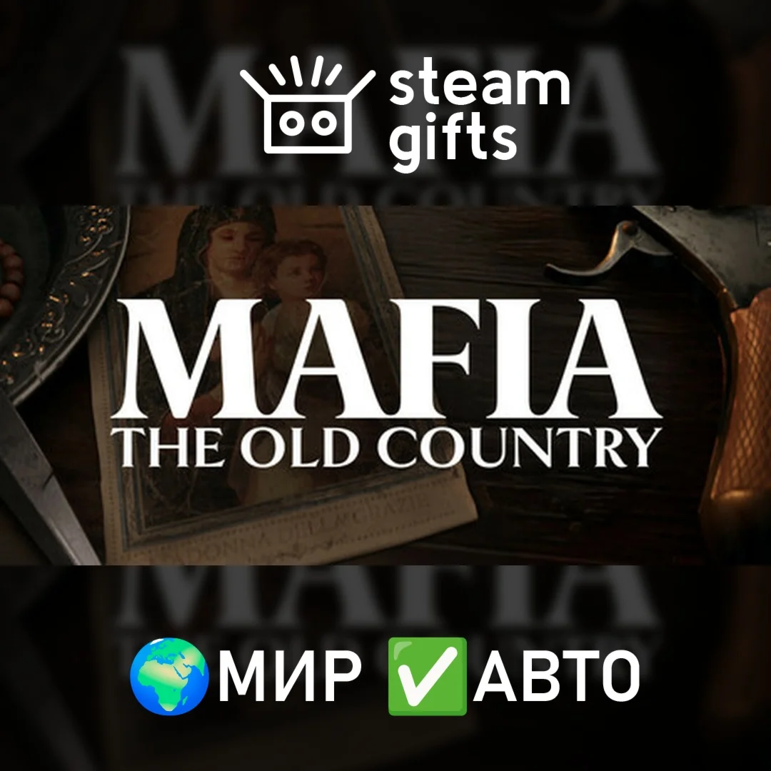 Mafia: The Old Country Deluxe МИР АВТО