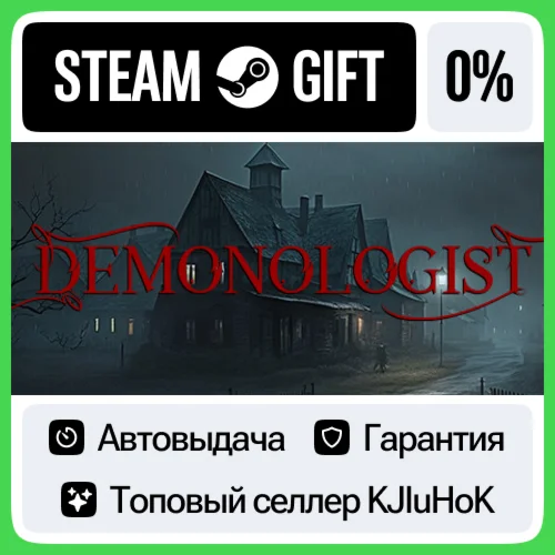 Demonologist STEAM GIFTRUАВТОДОСТАВКА 0% КАРТЫ