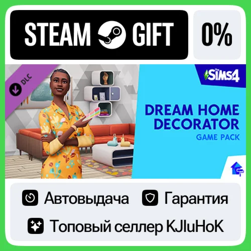 The Sims 4 - Интерьер мечты Игровой набор STEAM GIFT