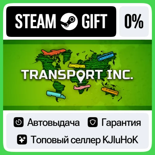 Transport INC STEAM GIFTRUАВТОДОСТАВКА 0% КАРТЫ