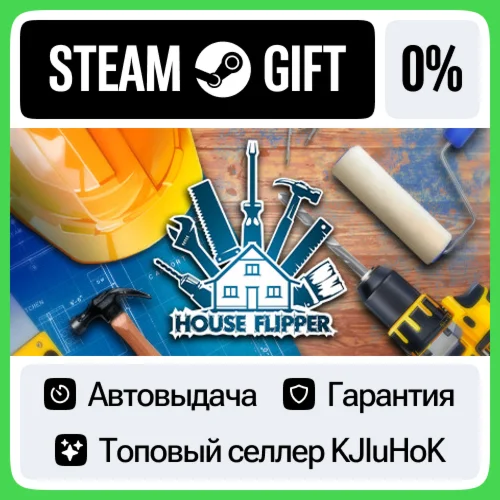 House Flipper STEAM GIFTRUАВТОДОСТАВКА