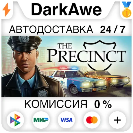 The Precinct STEAMRU АВТОДОСТАВКА 0%