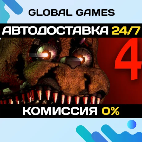 Five Nights at Freddys 4 STEAM GIFT АВТОДОСТАВКА0%