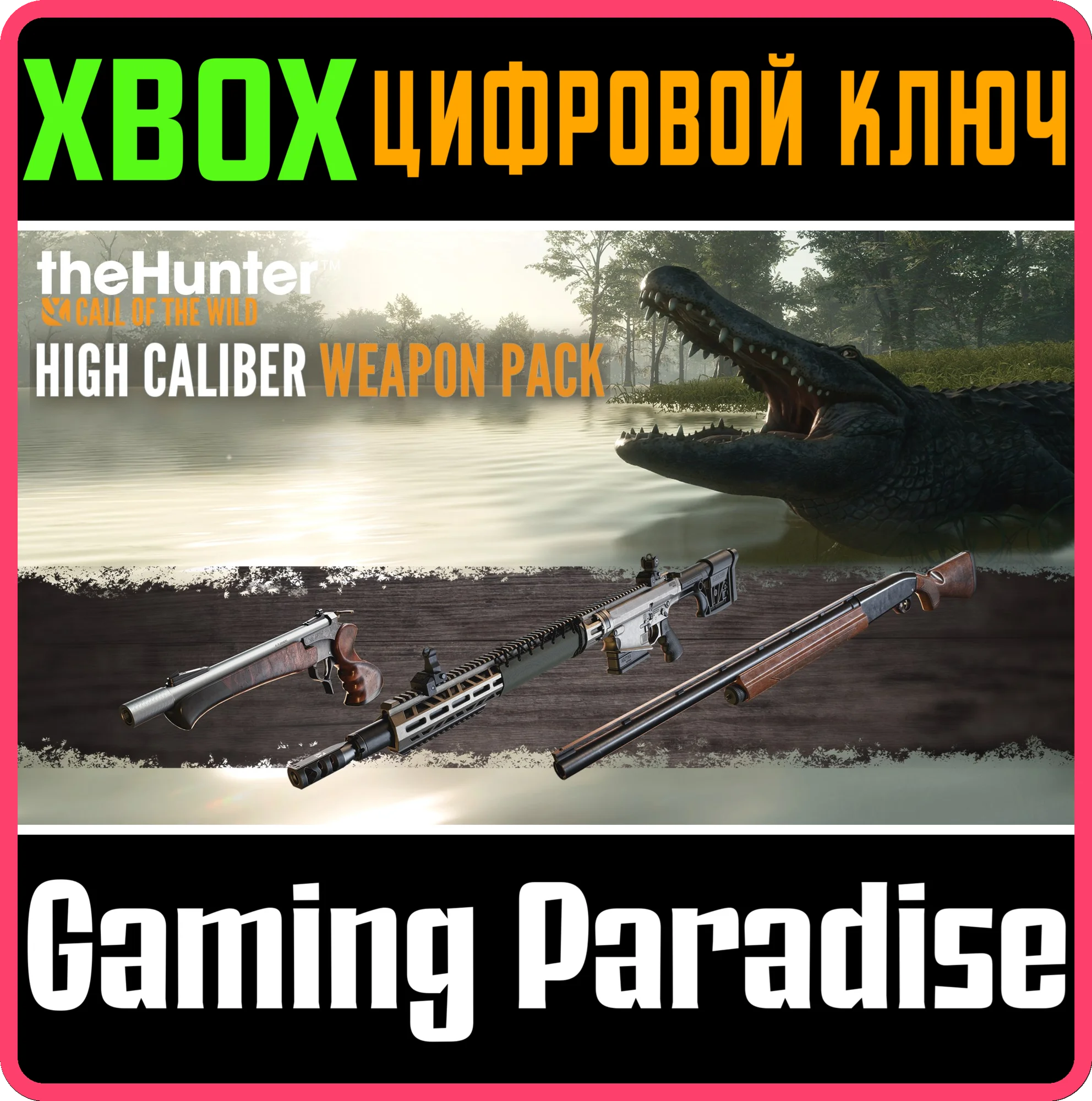THEHUNTER: CALL OF THE WILD - HIGH CALIBER WEAPON PACK