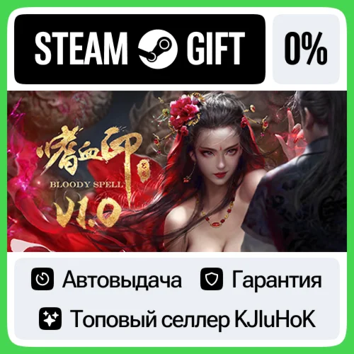 Bloody Spell STEAM GIFTRUАВТОДОСТАВКА 0% КАРТЫ