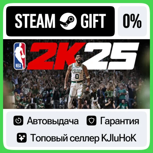 NBA 2K25 - Standard / Tournament STEAM GIFTRUАВТО