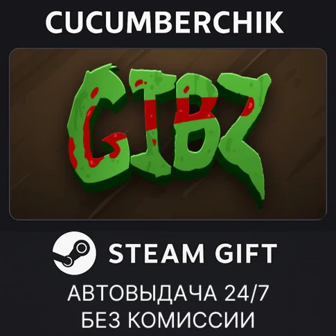 GIBZSTEAM GIFT AUTORU/УКР/КЗ/СНГ