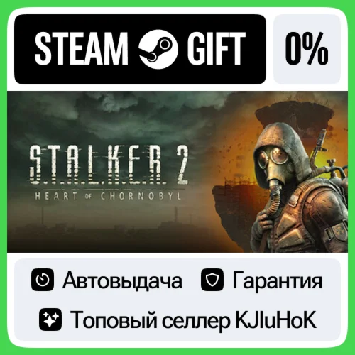 STALKER 2: Heart of Chornobyl +ВЫБОР STEAM GIFT