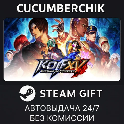 THE KING OF FIGHTERS XV Standard EditionSTEAM GIFT