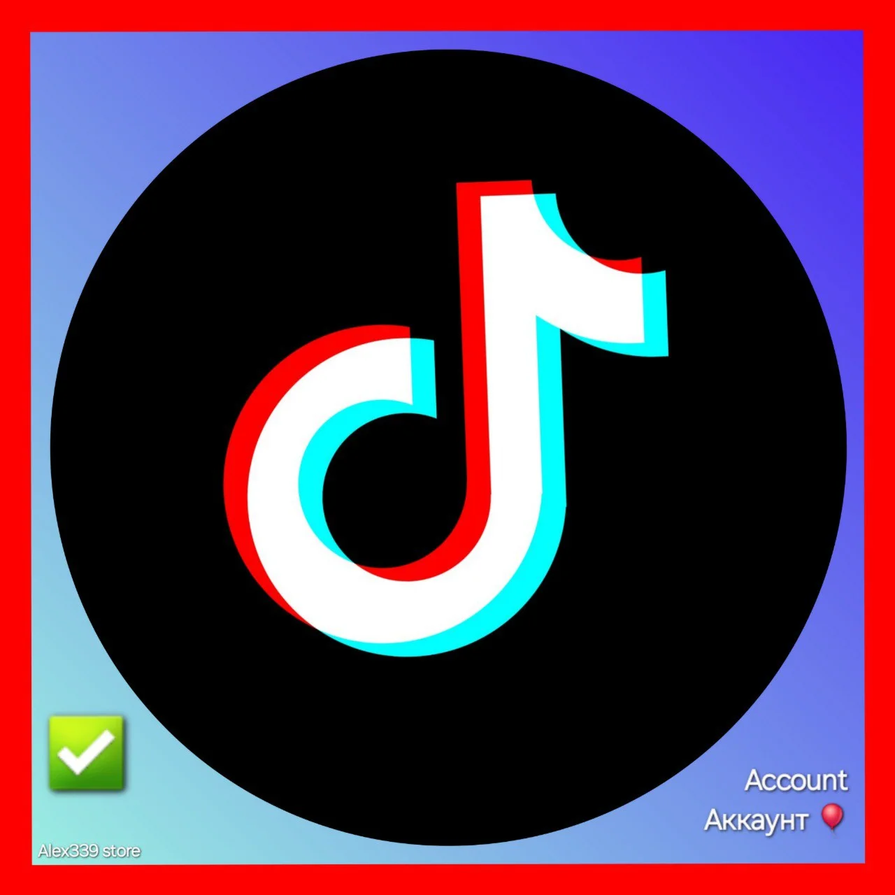 TikTokЛичный аккаунт Смена данных