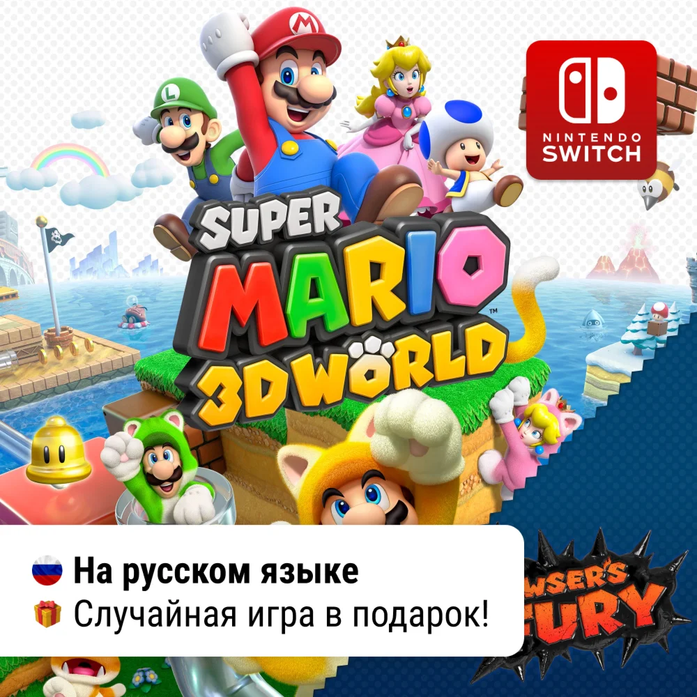 Super Mario 3D World + Bowsers Fury Nintendo Switch