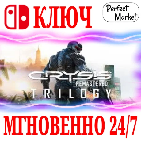 Crysis Remastered Trilogy NINTENDO SWITCHКЛЮЧ