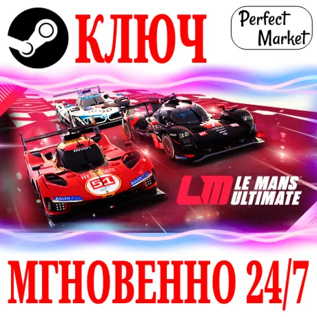 Le Mans Ultimate Complete +9 DLC STEAMКЛЮЧ