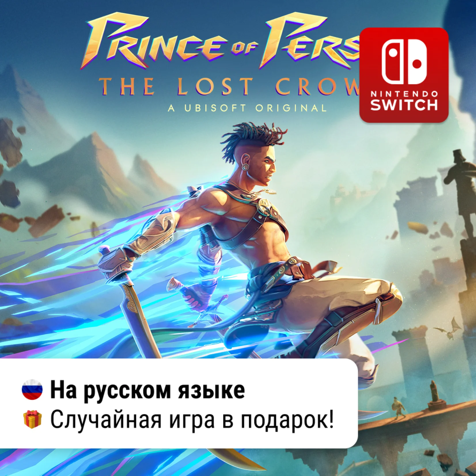 Prince of Persia: The Lost Crown Nintendo Switch