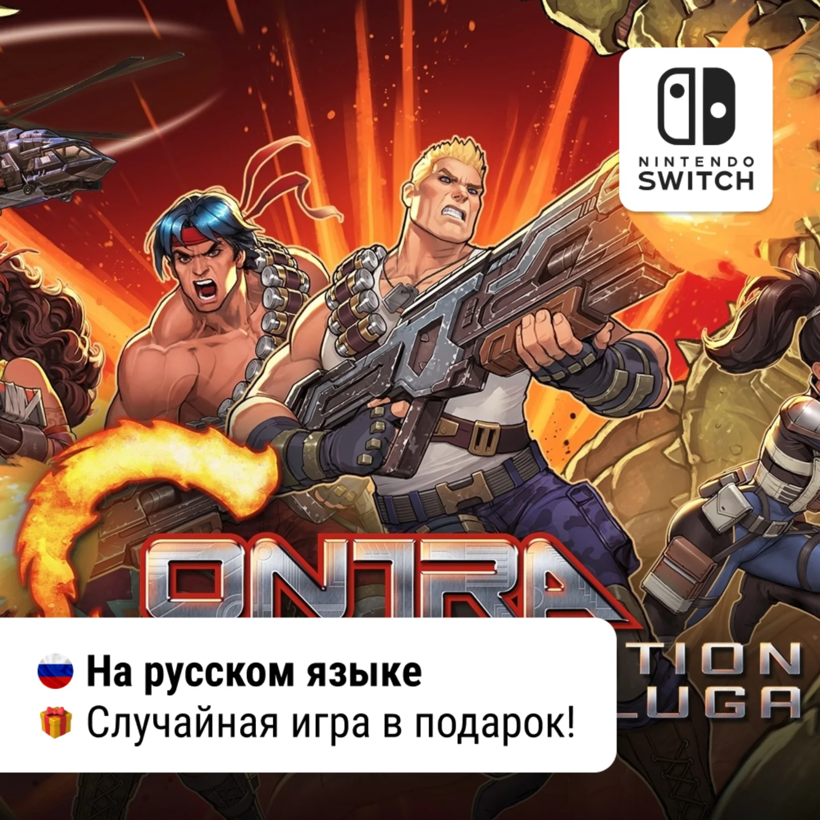 Contra Operation Galuga Nintendo Switch