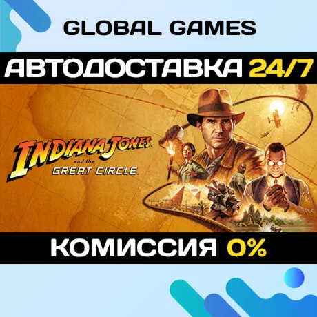 Indiana Jones and the Great Circle STEAM GIFT АВТО