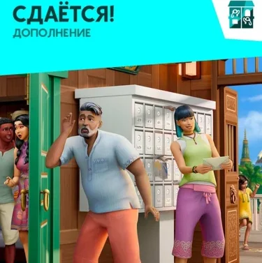 The Sims 4: Сдается EA App /ключ/ Весь Мир