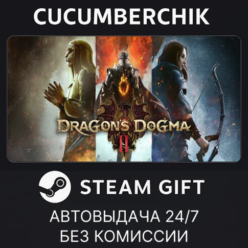 Dragons Dogma 2STEAM GIFT AUTORU/УКР/КЗ/СНГ