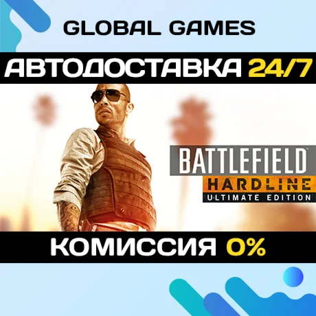 Battlefield Hardline Ultimate Edition STEAM АВТО0%