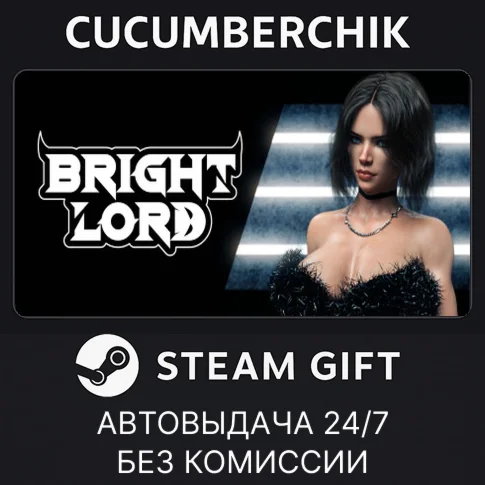 Bright LordSTEAM GIFT AUTORU/УКР/КЗ/СНГ
