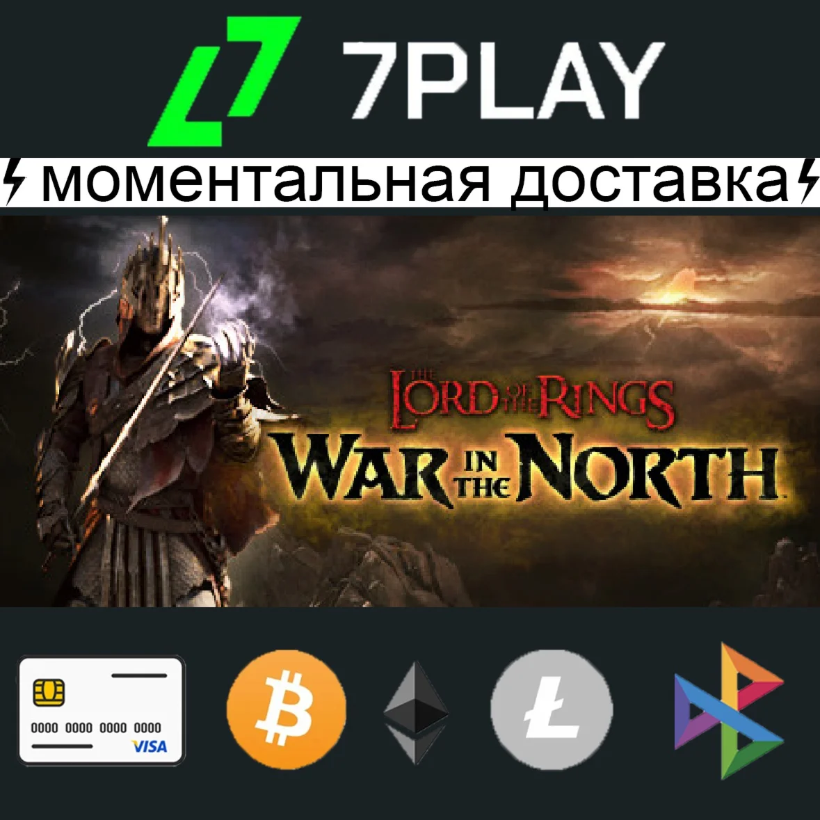 Lord of the Rings: War in the North - Оффлайн Steam