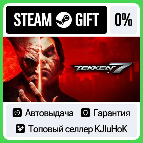 TEKKEN 7 - Standard/Definitive/Originals STEAM GIFTRU
