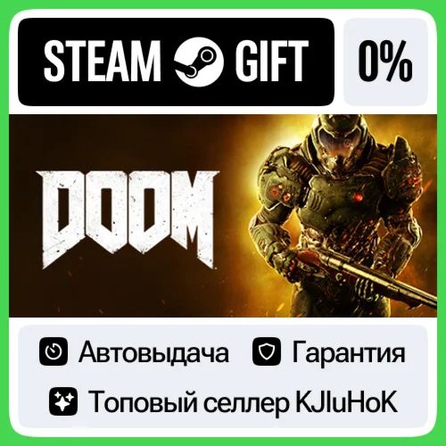DOOM STEAM GIFTRUАВТОДОСТАВКА 0% КАРТЫ