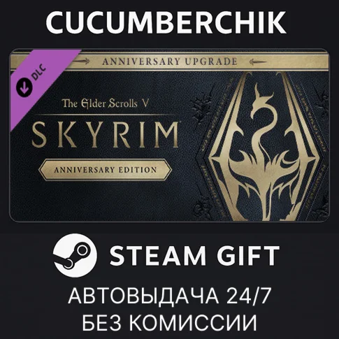 The Elder Scrolls V: Skyrim Anniversary UpgradeSTEAM