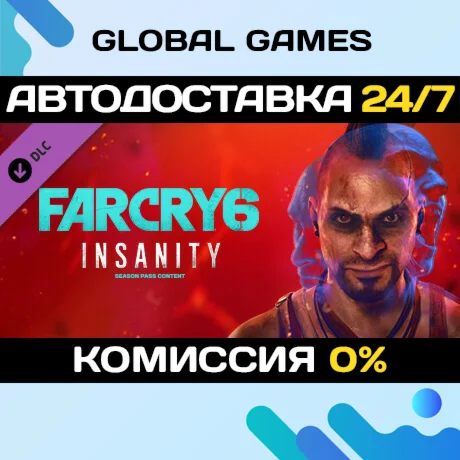 Far Cry 6 DLC 1 Vaas: Insanity STEAM АВТО0%