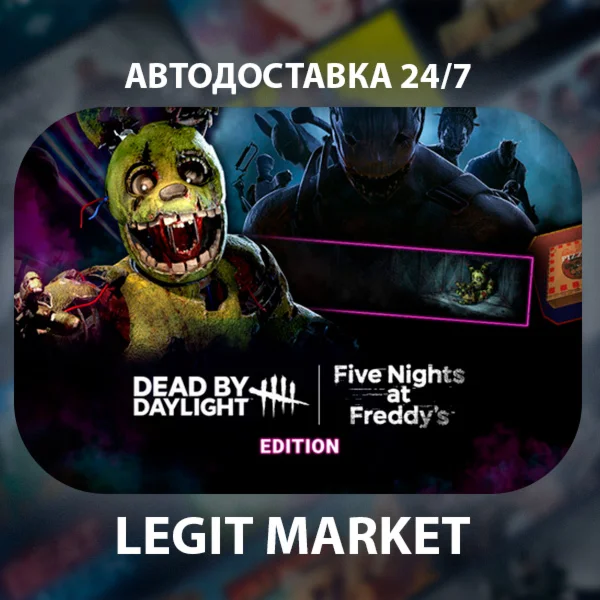 Dead by Daylight: Five Nights at Freddys Edition МИР