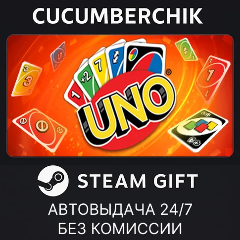 Uno - Ultimate EditionSTEAM GIFT AUTORU/УКР/КЗ/СНГ