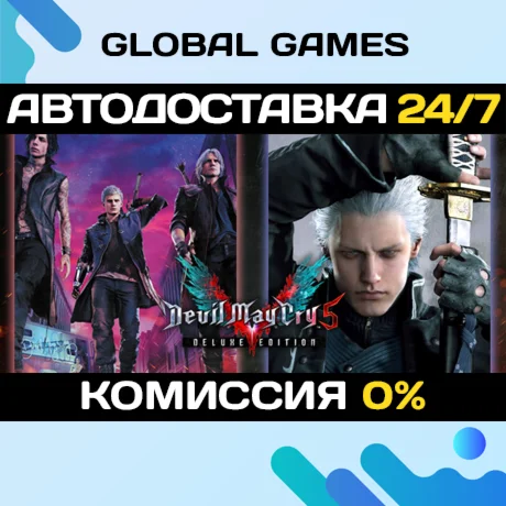Devil May Cry 5 Deluxe + Vergil STEAM GIFT АВТО