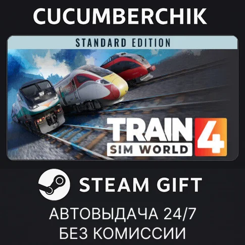 Train Sim World 4: Standard EditionSTEAM GIFT AUTO