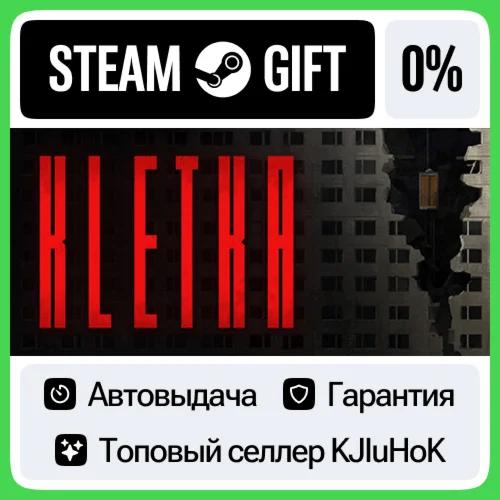 KLETKA КЛЕТЬ STEAM GIFTRUАВТОДОСТАВКА 0% КАРТЫ