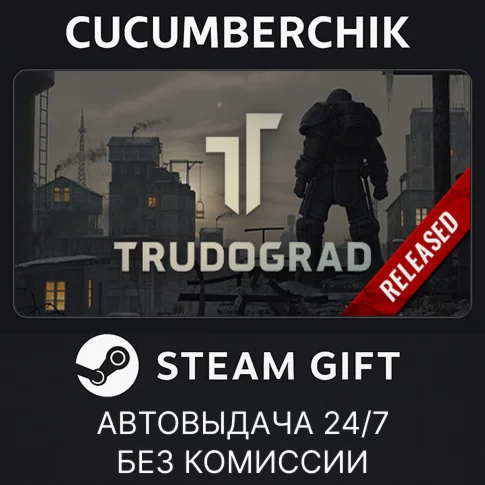 ATOM RPG TrudogradSTEAM GIFT AUTORU/УКР/КЗ/СНГ