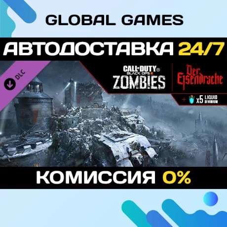 Call of Duty Black Ops III Der Eisendrache Zombies Map