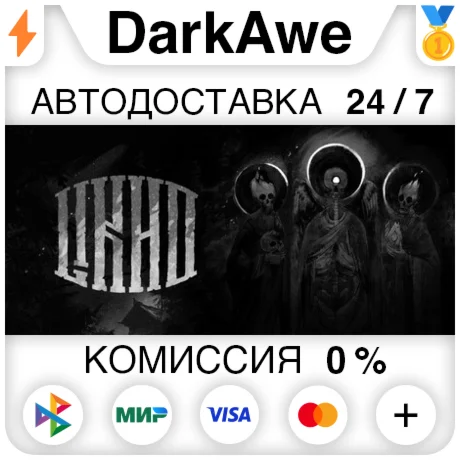 ЛИХО ОДНОГЛАЗОЕ STEAMRU АВТОДОСТАВКА 0%