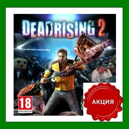Dead Rising 2Steam KeyRU-CIS-UAАКЦИЯ