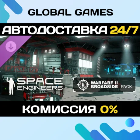 Space Engineers - Warfare 2 DLC STEAM АВТО0%