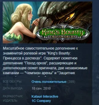 Kings Bounty Crossworlds +Armored Princess STEAM KEY