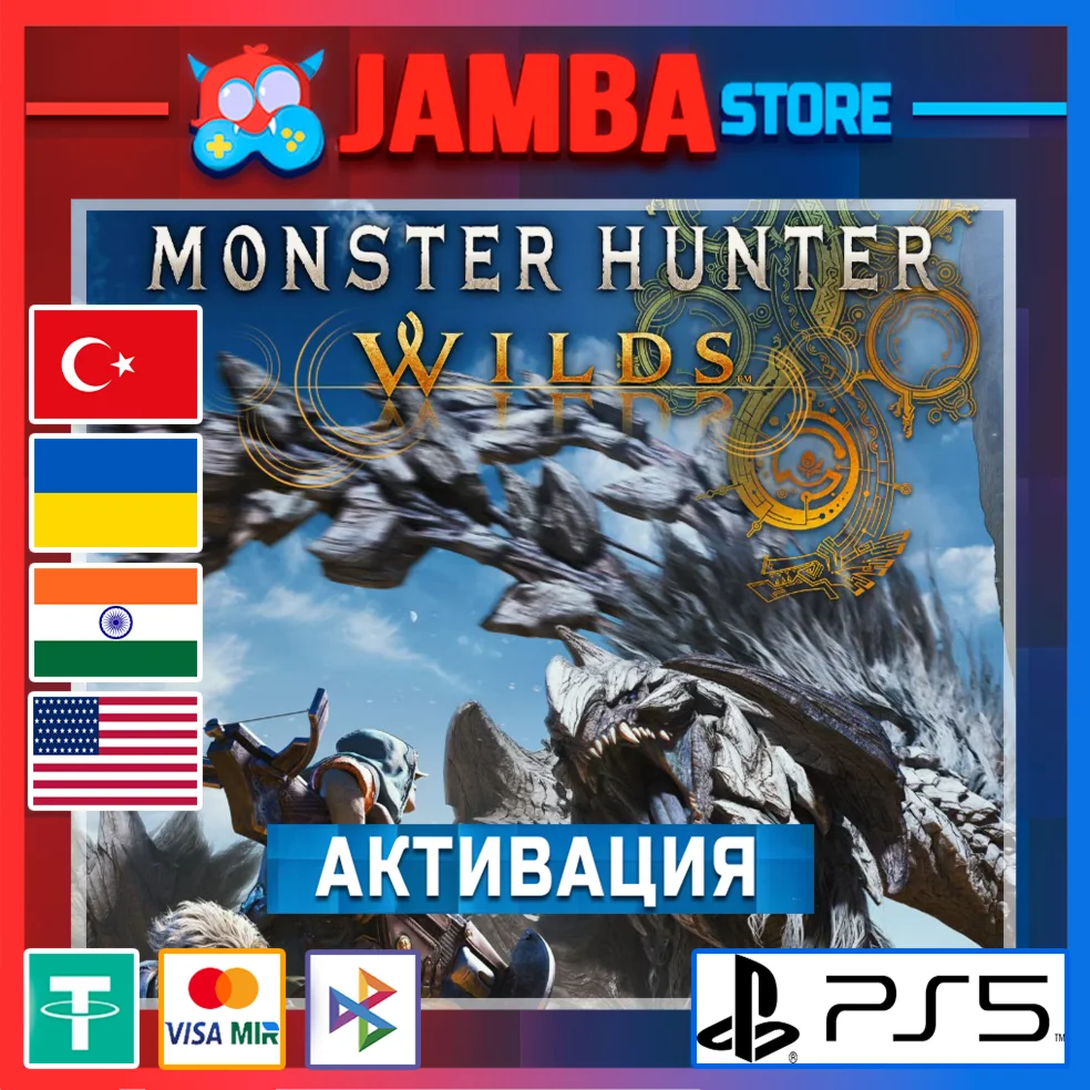 Monster Hunter Wilds PS5 Выбор региона