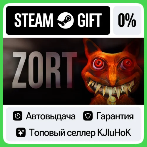 Zort STEAM GIFTRUАВТОДОСТАВКА 0% КАРТЫ